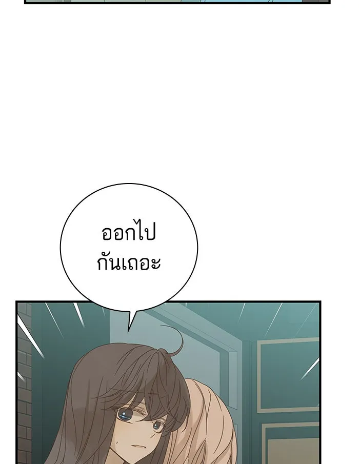 ฉันมันร้าย หรือเพราะโลกไม่น่ารัก ตอนที่ 98 รูปที่ 31