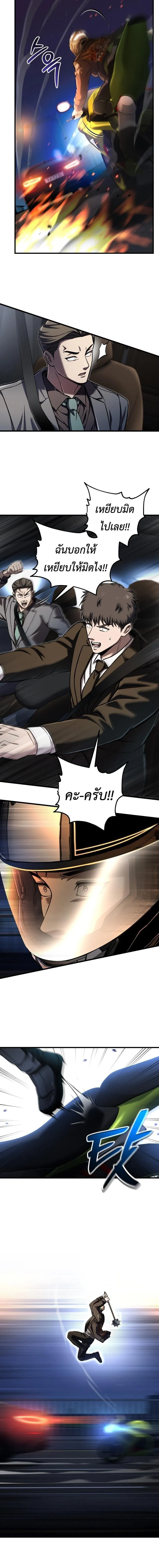Solo Resurrection ตอนที่ ตอนที่ 96 รูปที่ 12
