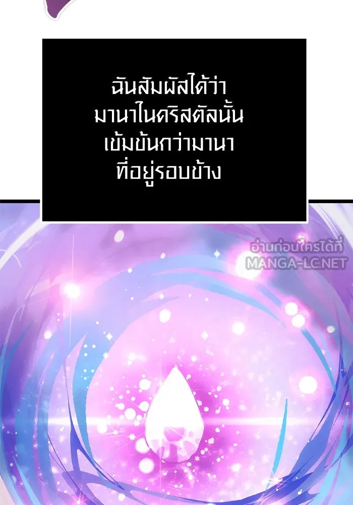 พลิกชะตาคว้าไอเทมระดับเทพ ตอนที่ 11 รูปที่ 12