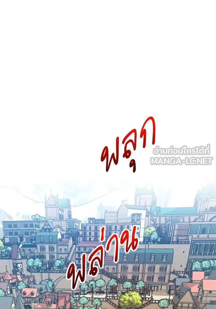 ชิงชีวิตพลิกลิขิตชะตา ตอนที่ 98. พิธีแต่งตั้ง รูปที่ 96