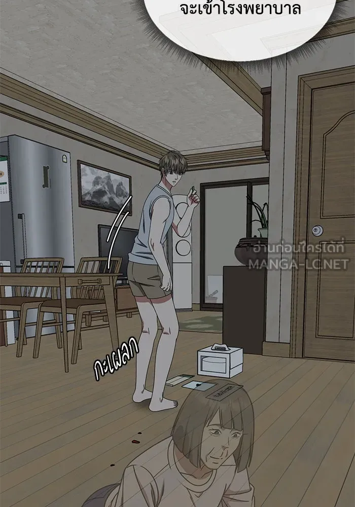 ช่วยเปลี่ยนฉันที ตอนที่ 217. ซีซัน 2 แบคซูยง 9 รูปที่ 45