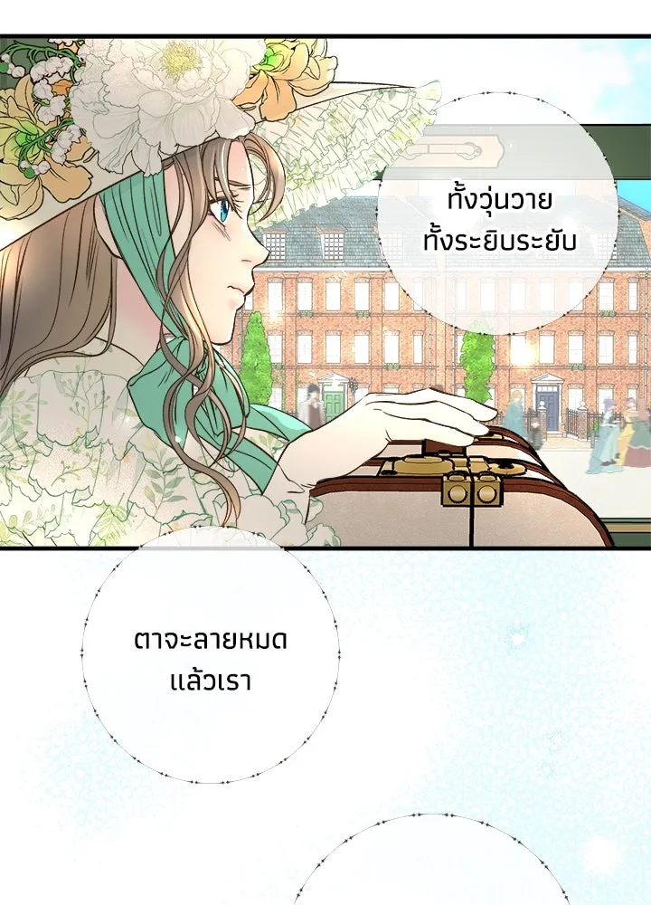 องค์ชายผู้อื้อฉาว ตอนที่ 3 รูปที่ 76