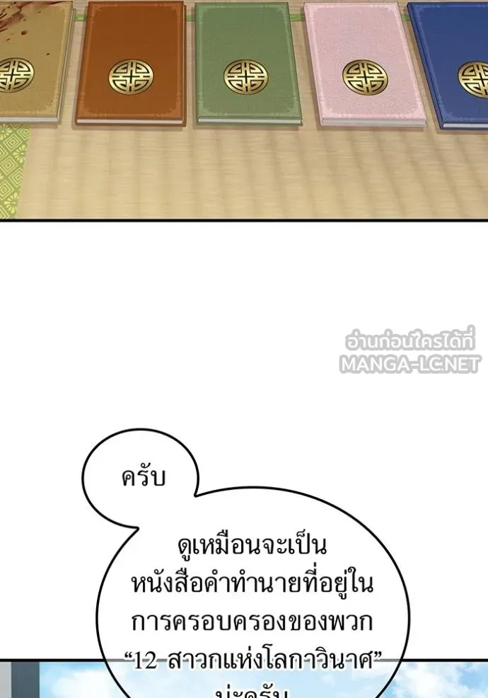 ฮันเตอร์สกิลโกง ตอนที่ 28 รูปที่ 7