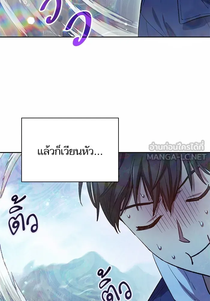 My S-Class Hunters ตอนที่ 78 อสูรพาหนะตามสั่ง () รูปที่ 45