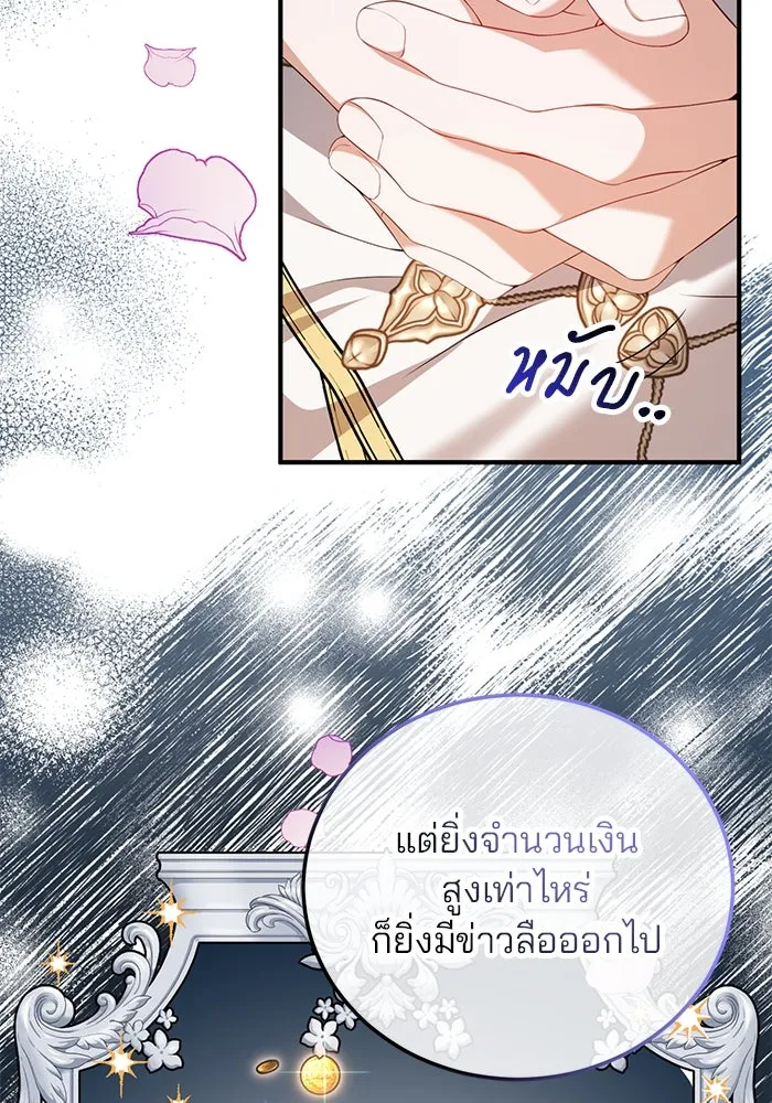 แผนหย่าสามีทรราช ตอนที่ 51 รูปที่ 46