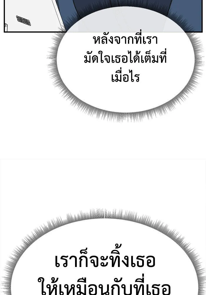 ช่วยเปลี่ยนฉันที ตอนที่ 298. ซีซัน 3 โซอินกุก 6 รูปที่ 145