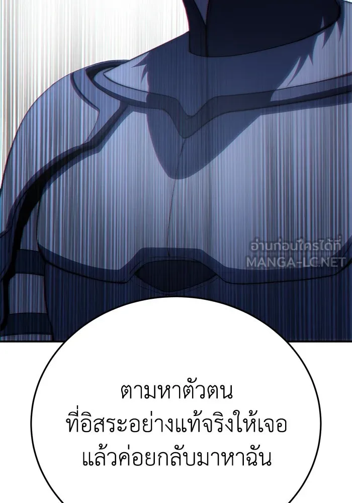 ยอดนักดาบผู้โอบอุ้มดารา ตอนที่ 34 รูปที่ 159