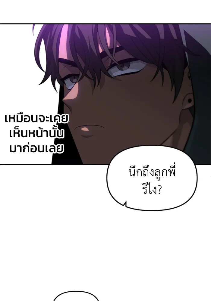 อดีตบอสหอคอย ตอนที่ 77 รูปที่ 58