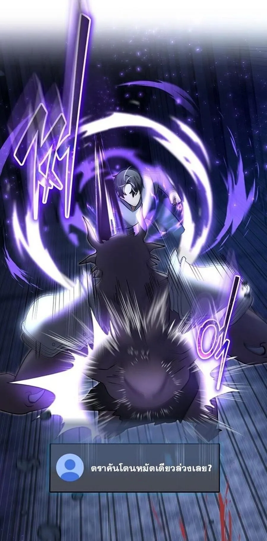 Regressed Genius Creates Mythic Items การกล_บมาของอ_จฉร_ยะผ_สร_างอาว_ธตำนาน ตอนที่ ตอนที่ 43 รูปที่ 3