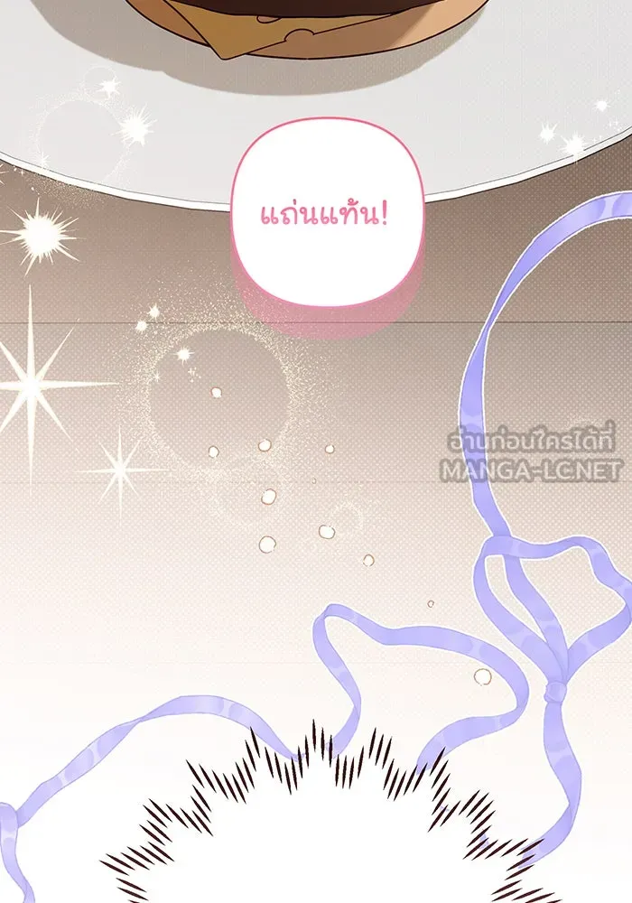 หนูน้อยทรราช ตอนที่ 122 รูปที่ 78