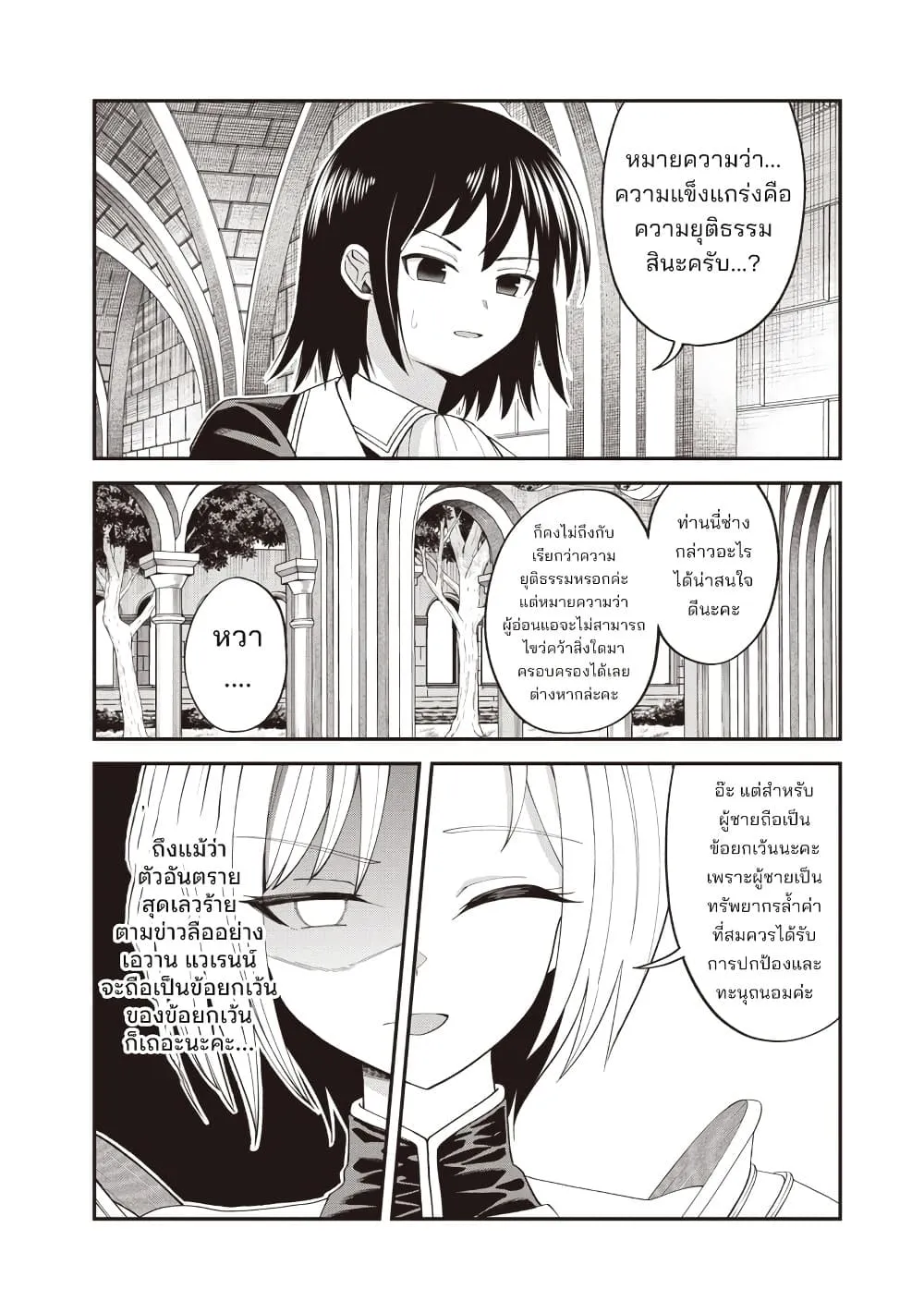 Manga-lc-com อ่านมังงะ อ่านการ์ตูน ออนไลน์ ฟรี Dokushin Kizoku Danjohi 199 Sekai no Akuyaku Reisoku ตอนที่ 1 2 3 4 5 6 7 8 9 10 11 12 13 14 ฟรี ไม่มีโฆษณา Manga-lc - อ่าน มังงะ อ่าน การ์ตูน ออนไลน์ อ่านมังงะ ฟรี