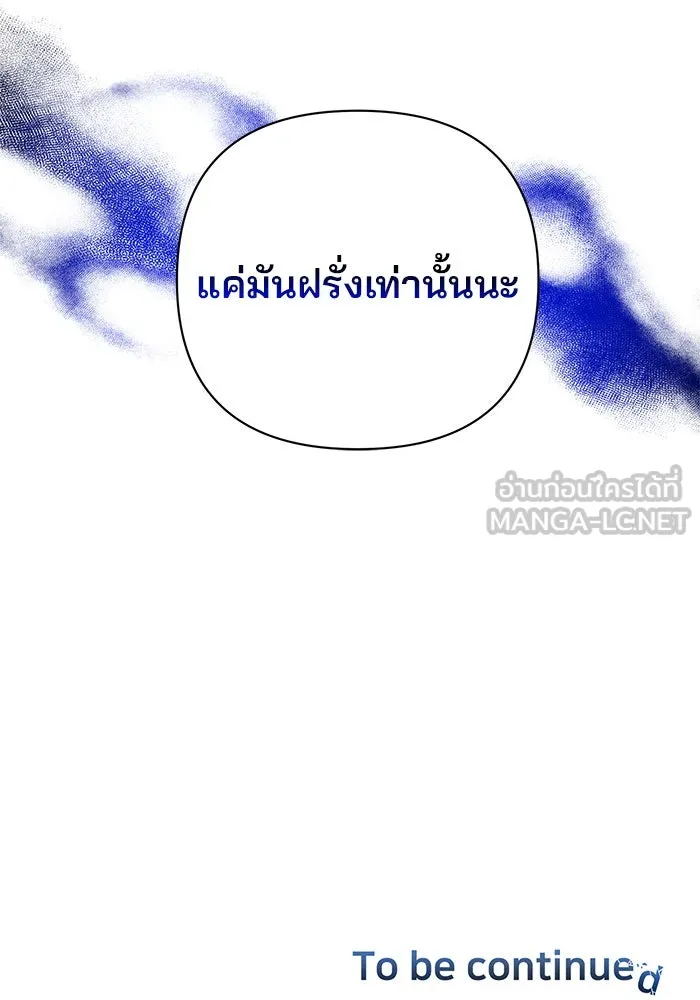 อะคาเดมีนี้เห็นทีจะเจ๊ง ตอนที่ 48 รูปที่ 129