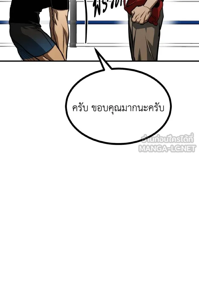 ราชาแห่งอ็อกทากอน ตอนที่ 56 รูปที่ 21