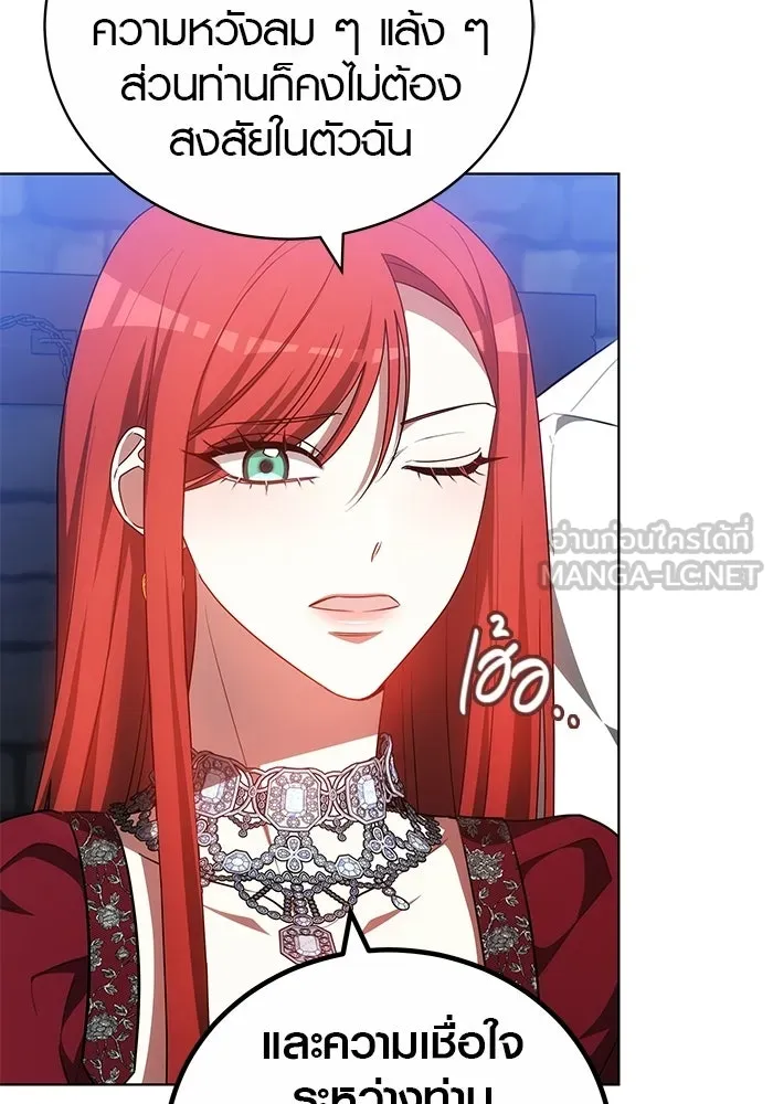 เหตุผลที่ฉันนอกใจ ตอนที่ 75 รูปที่ 96