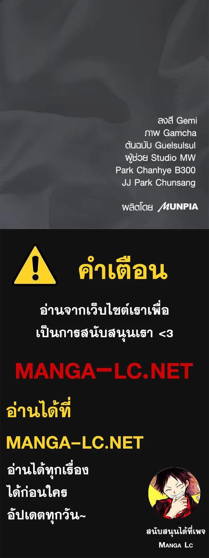 ออร่าดาราอัจฉริยะ ตอนที่ 52 รูปที่ 129