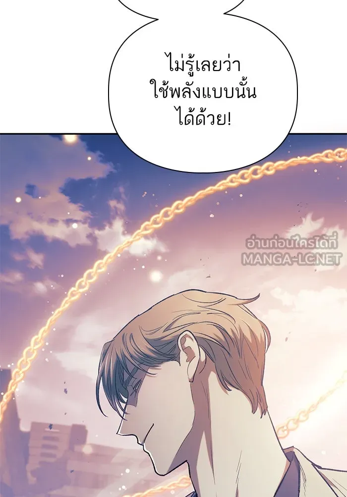 My S-Class Hunters ตอนที่ 128 หนีเสือปะจระเข้ (1) รูปที่ 6