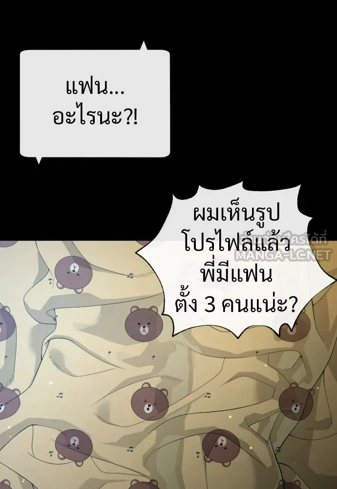 นักฆ่าย้อนวัย ตอนที่ 19 รูปที่ 3