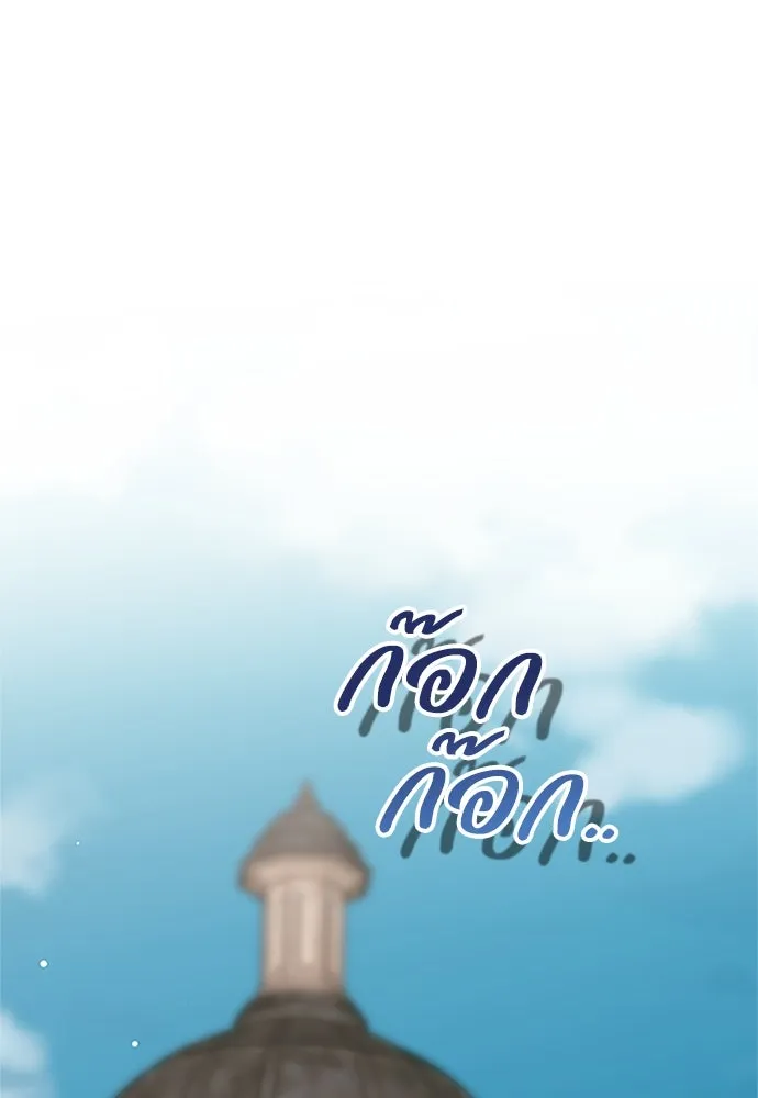 คมเขี้ยวชำระแค้น ตอนที่ 9 รูปที่ 19