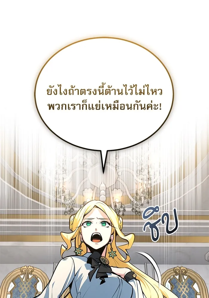 ศาสตราจารย์จำเป็นแห่งอะคาเดมี ตอนที่ 104 รูปที่ 31