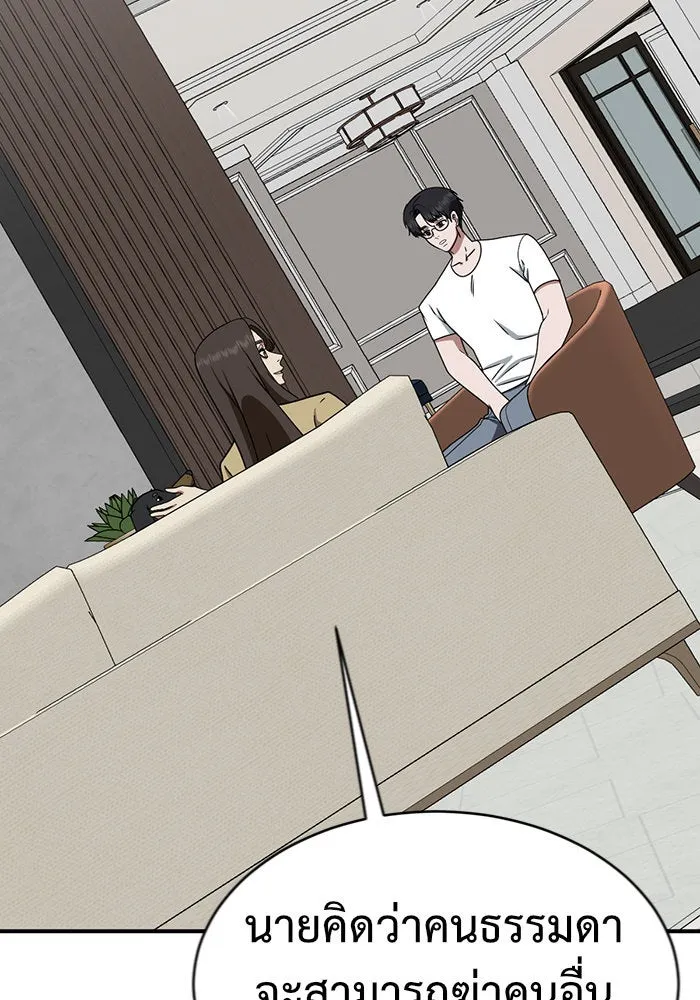 ช่วยเปลี่ยนฉันที ตอนที่ 152. ซองคโยบิน 1 รูปที่ 37