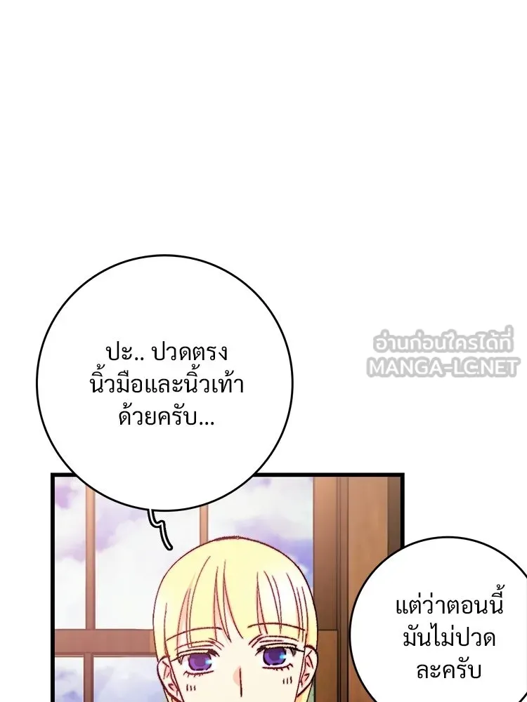 Bring the Love ตอนที่ ตอนพิเศษ 1 รูปที่ 33