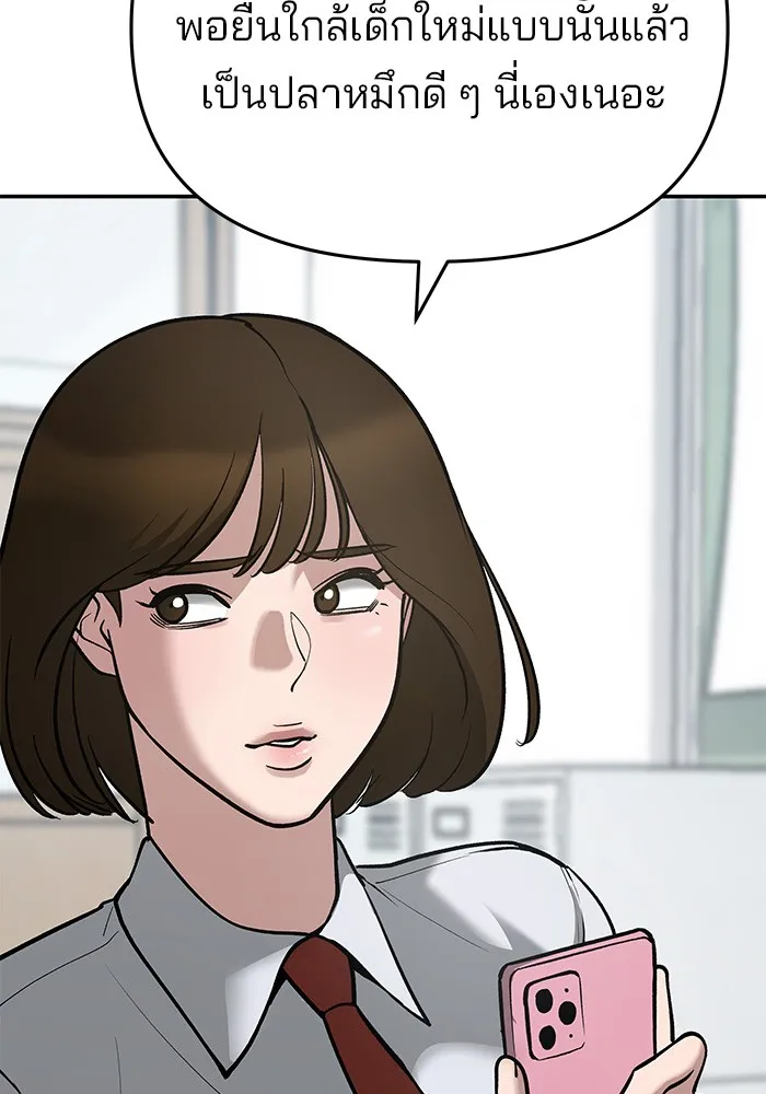 เลวฟาดเลว ตอนที่ 37 รูปที่ 119