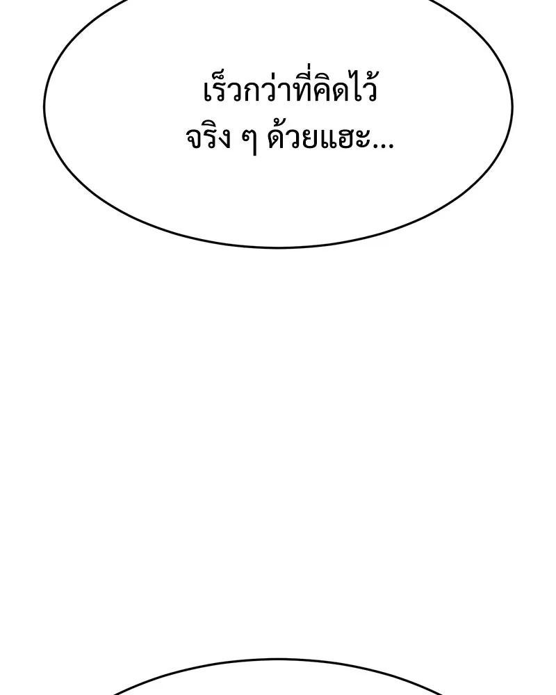 แบคXX ตอนที่ 178 รูปที่ 5