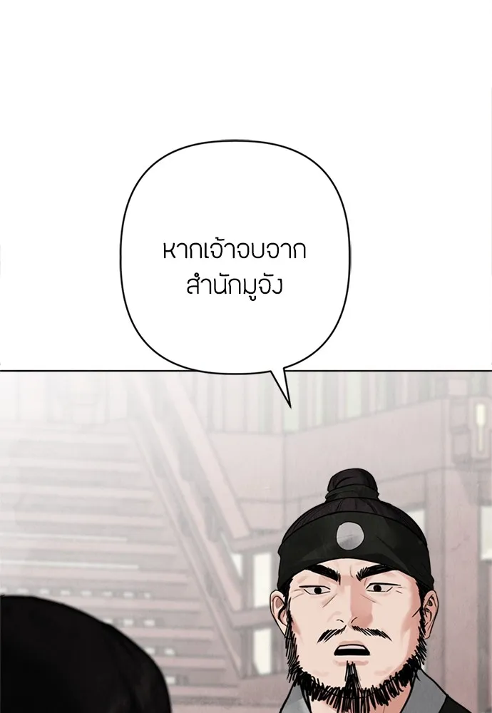 ความลับของสาวร่างทรง ตอนที่ 16 รูปที่ 31