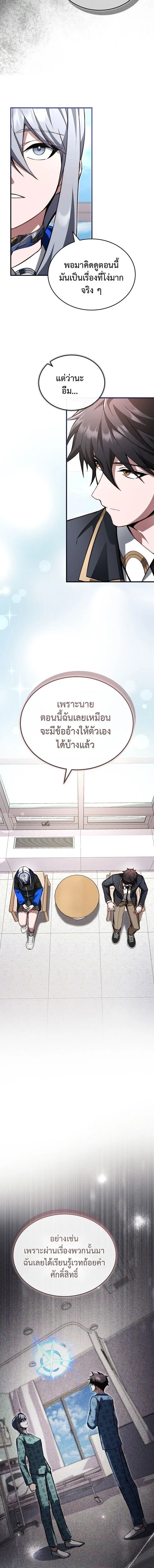 The Regressor Makes Everything ผ_หวนค_นผ_สร_างท_กสรรพส_ง ตอนที่ ตอนที่ 31 รูปที่ 4