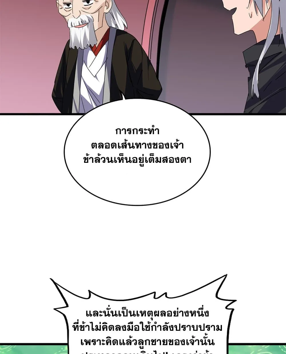 Magic Emperor ราชาจอมเวทย_ ตอนที่ ตอนที่ 787 รูปที่ 33