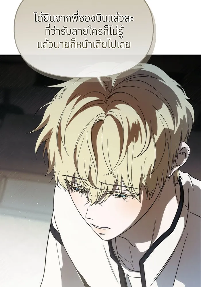 ย้อนเวลามาเป็นมักเน่ ตอนที่ 51 รูปที่ 125