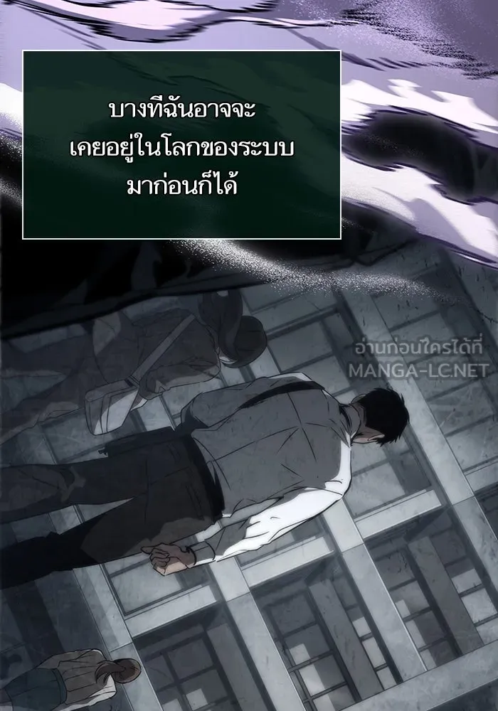 หลังวันสิ้นโลก ตอนที่ 58 รูปที่ 75