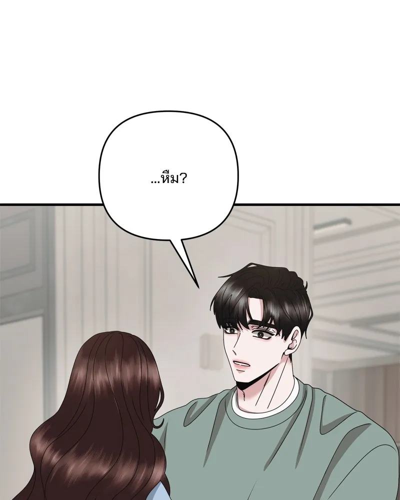 สามีที่ไม่ได้ขอ ตอนที่ 56 รูปที่ 142