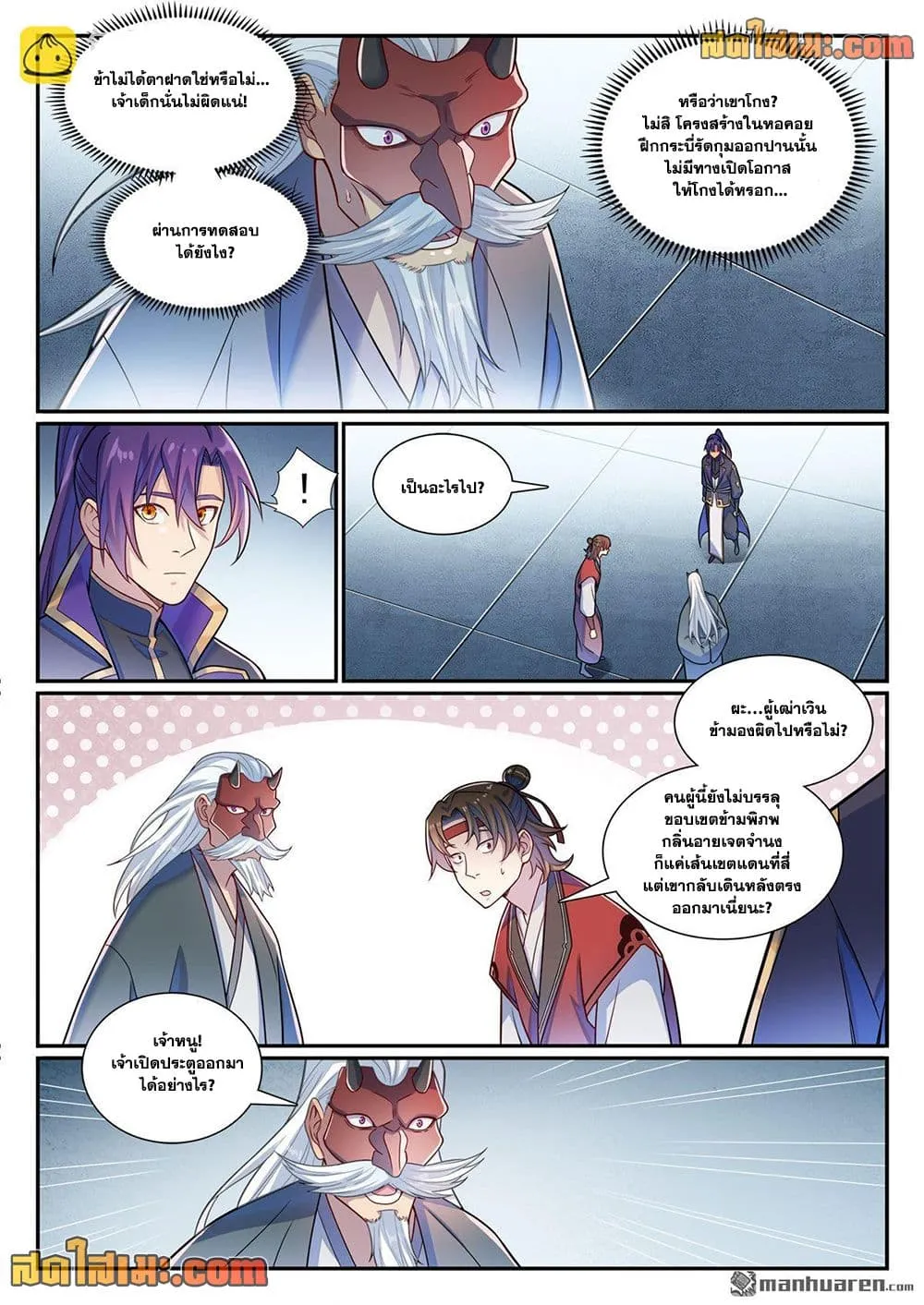 Manga-lc-com อ่านมังงะ อ่านการ์ตูน ออนไลน์ ฟรี Bailian Chengshen ตอนที่ 1 2 3 4 5 6 7 8 9 10 11 12 13 14 ฟรี ไม่มีโฆษณา Manga-lc - อ่าน มังงะ อ่าน การ์ตูน ออนไลน์ อ่านมังงะ ฟรี