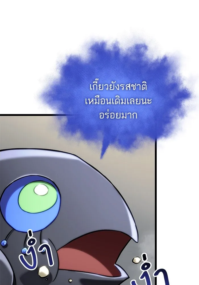 หลังวันสิ้นโลก ตอนที่ 142 รูปที่ 50