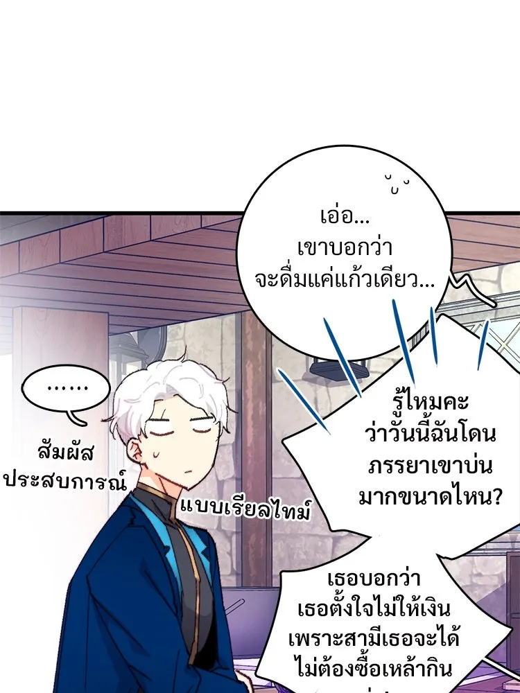 Bring the Love ตอนที่ 118 รูปที่ 49