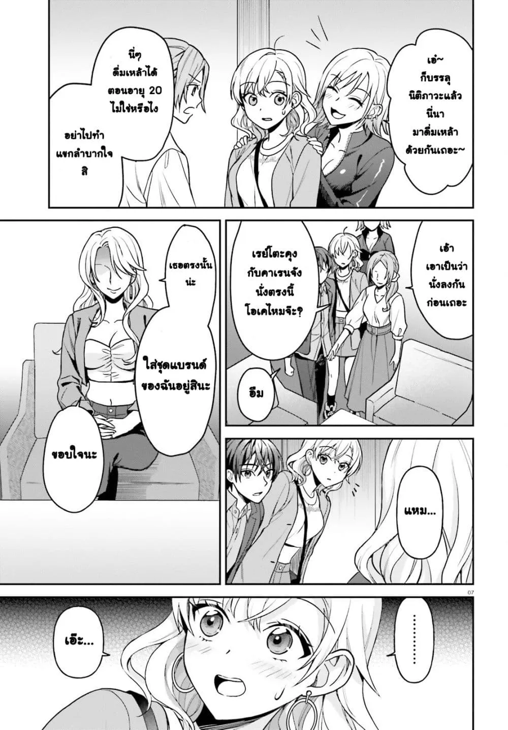 Manga-lc-com อ่านมังงะ อ่านการ์ตูน ออนไลน์ ฟรี Negattemonai Tsuihougo kara no Slow Life ~Intai shita Hazu g ตอนที่ 1 2 3 4 5 6 7 8 9 10 11 12 13 14 ฟรี ไม่มีโฆษณา Manga-lc - อ่าน มังงะ อ่าน การ์ตูน ออนไลน์ อ่านมังงะ ฟรี