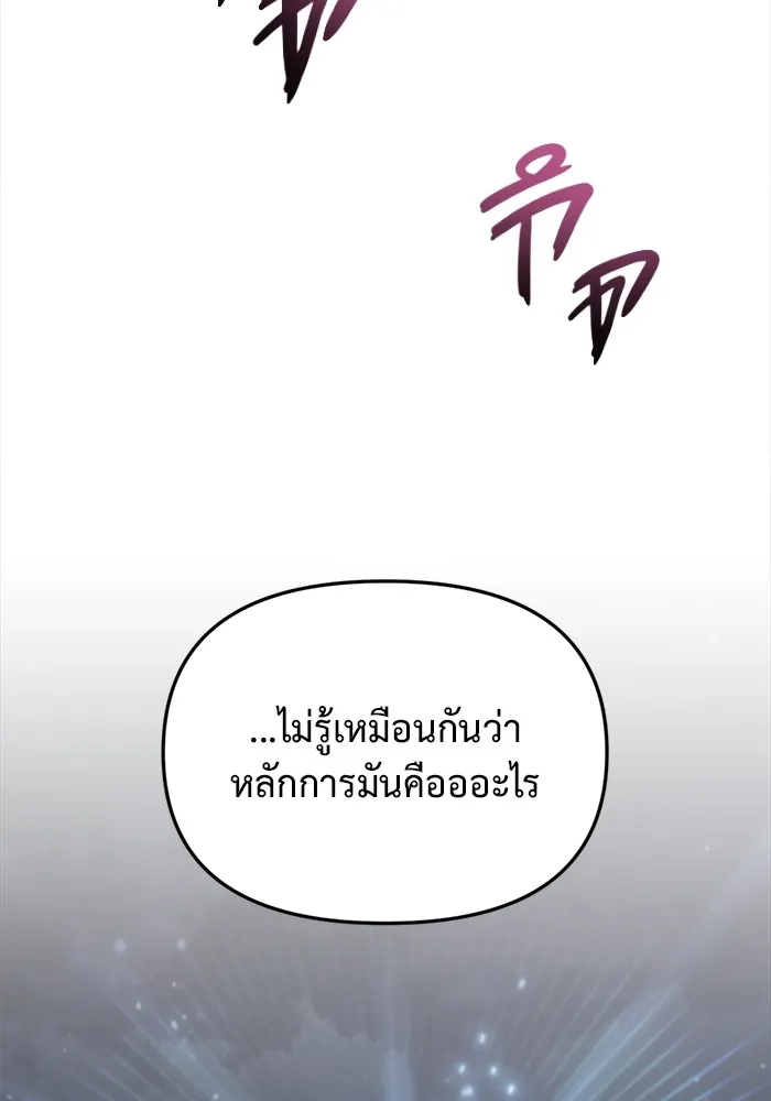 โกดังลับหลังโลกแตก ตอนที่ 3 รูปที่ 32