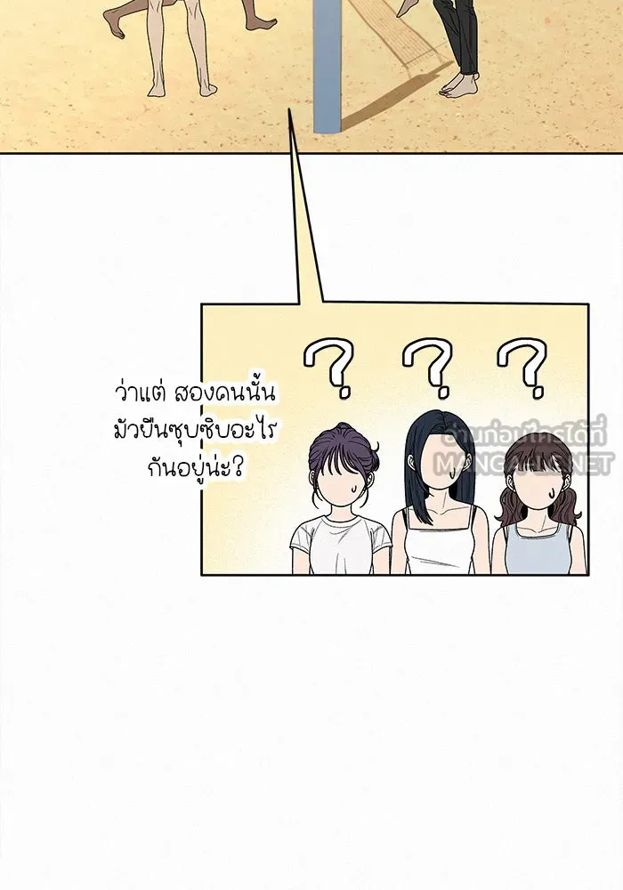 ปฏิบัติการรักวุ่นหัวใจ ตอนที่ 87 รูปที่ 48