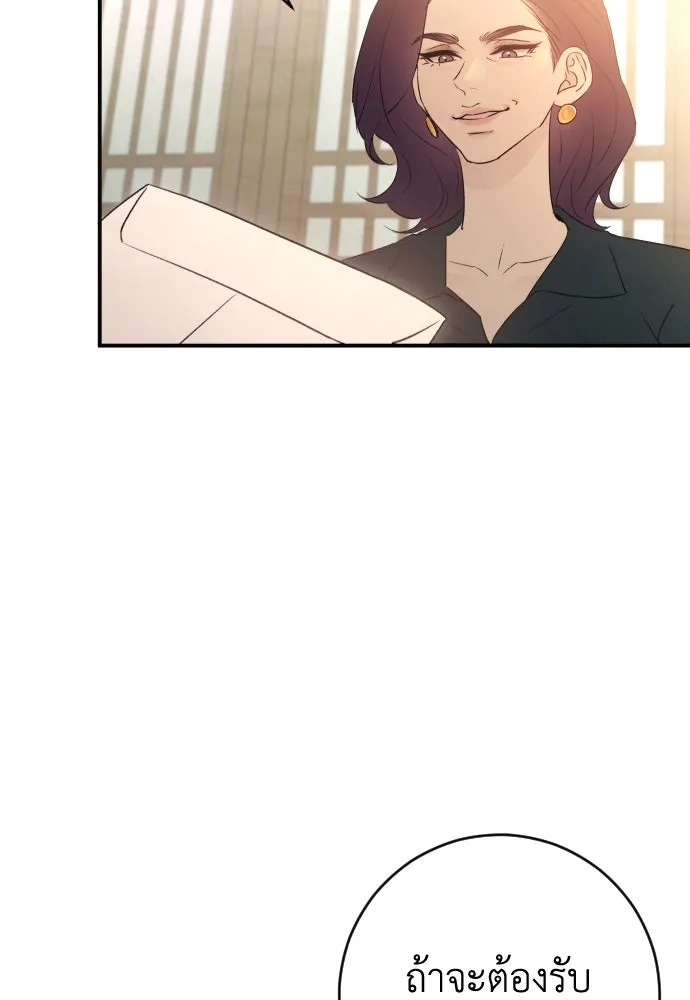 รักไร้ราคา ตอนที่ 43 รูปที่ 65