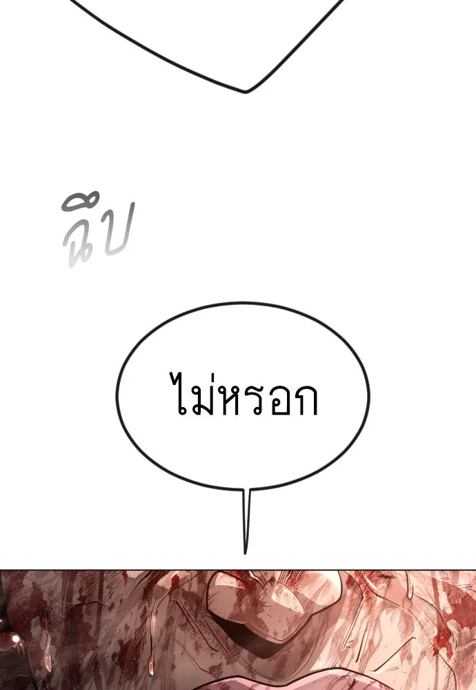 ยุคแห่งยอดมนุษย์ ตอนที่ 65 รูปที่ 56