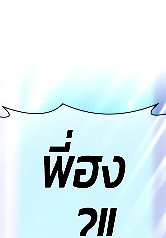 +99 ท่อนไม้พร้อมบวก ตอนที่ 83 บทส่งท้ายซีซัน 1 รูปที่ 229