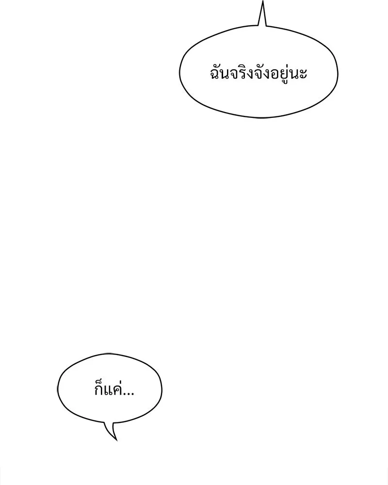 บุปผารุ่มราคะ ตอนที่ 56 รูปที่ 19