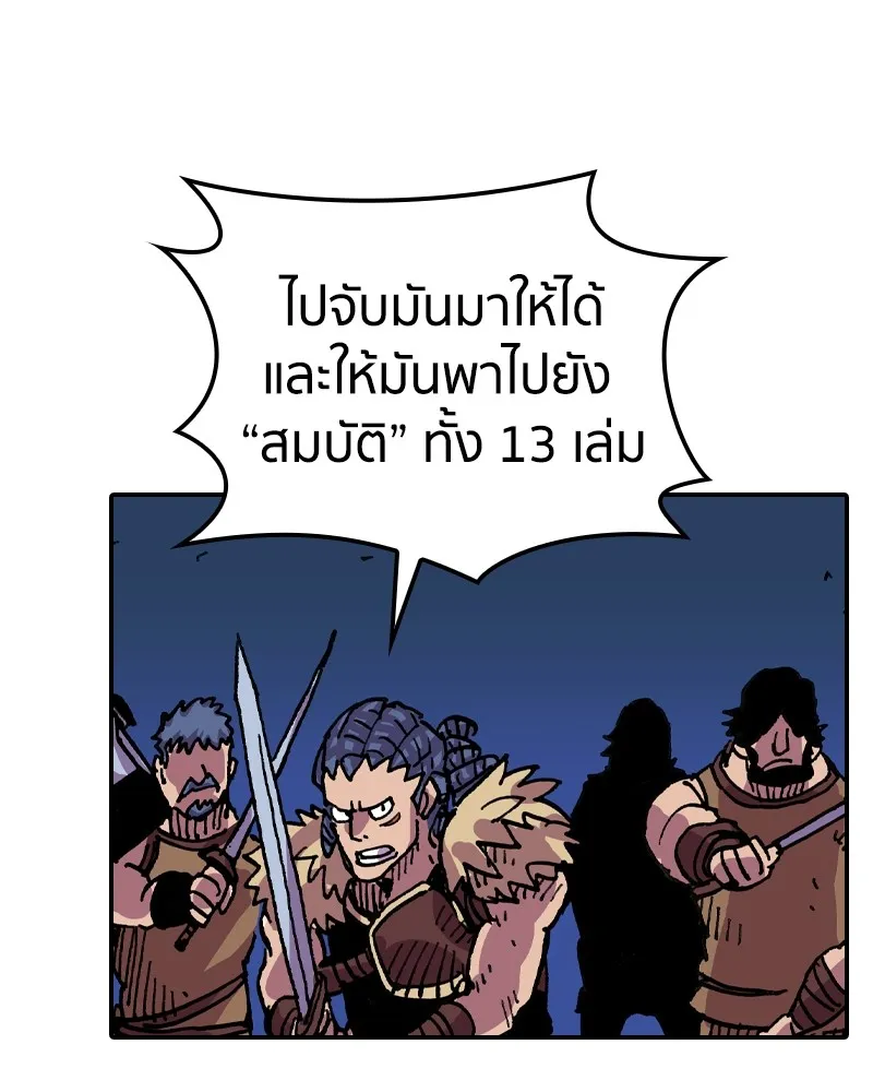 เคลวาเทส อสูรจอมราชัน ตอนที่ 11 หน้าที่ของผู้กล้า รูปที่ 86