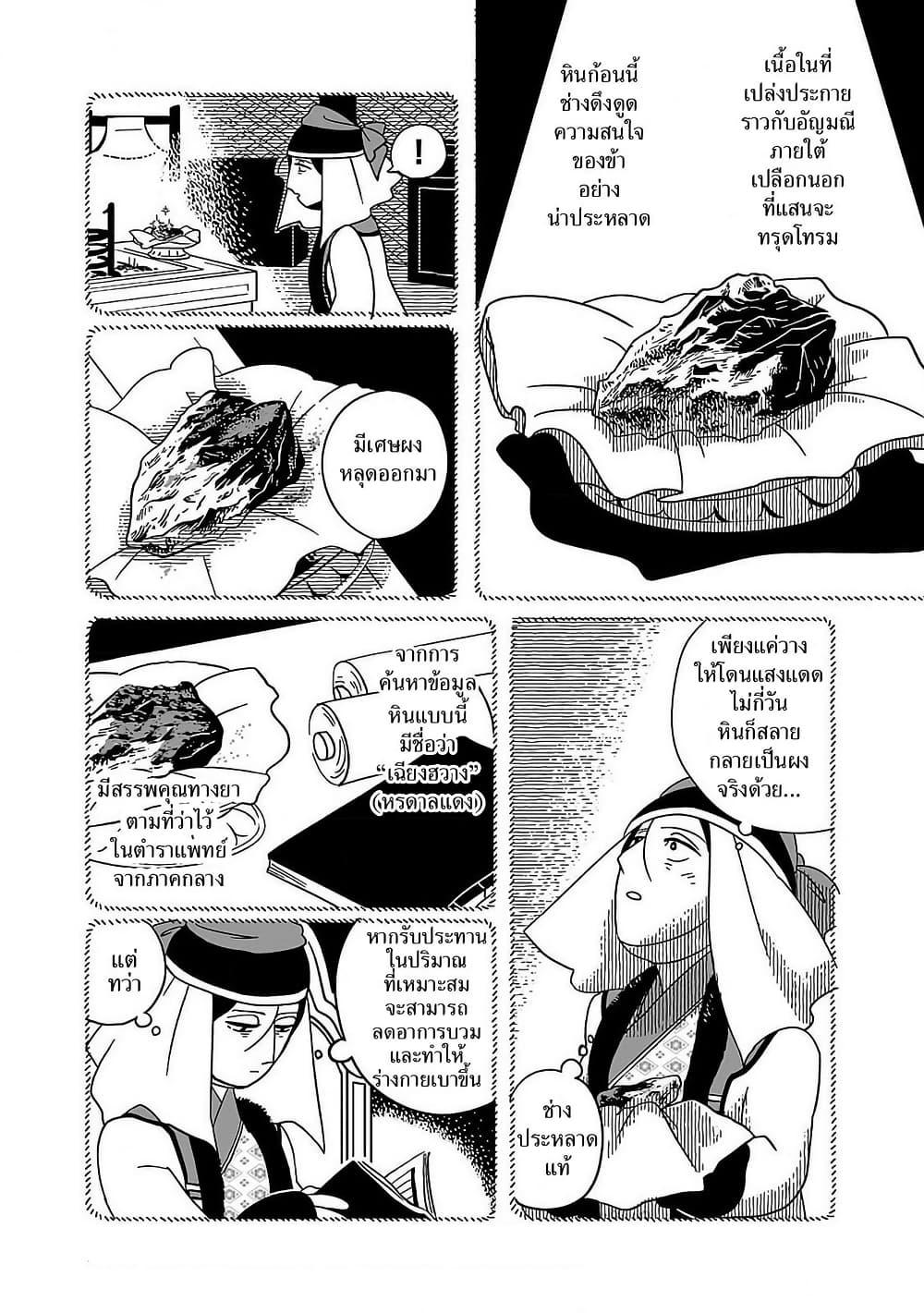 Manga-lc-com อ่านมังงะ อ่านการ์ตูน ออนไลน์ ฟรี Tenmaku no Jaadugar ตอนที่ 1 2 3 4 5 6 7 8 9 10 11 12 13 14 ฟรี ไม่มีโฆษณา Manga-lc - อ่าน มังงะ อ่าน การ์ตูน ออนไลน์ อ่านมังงะ ฟรี