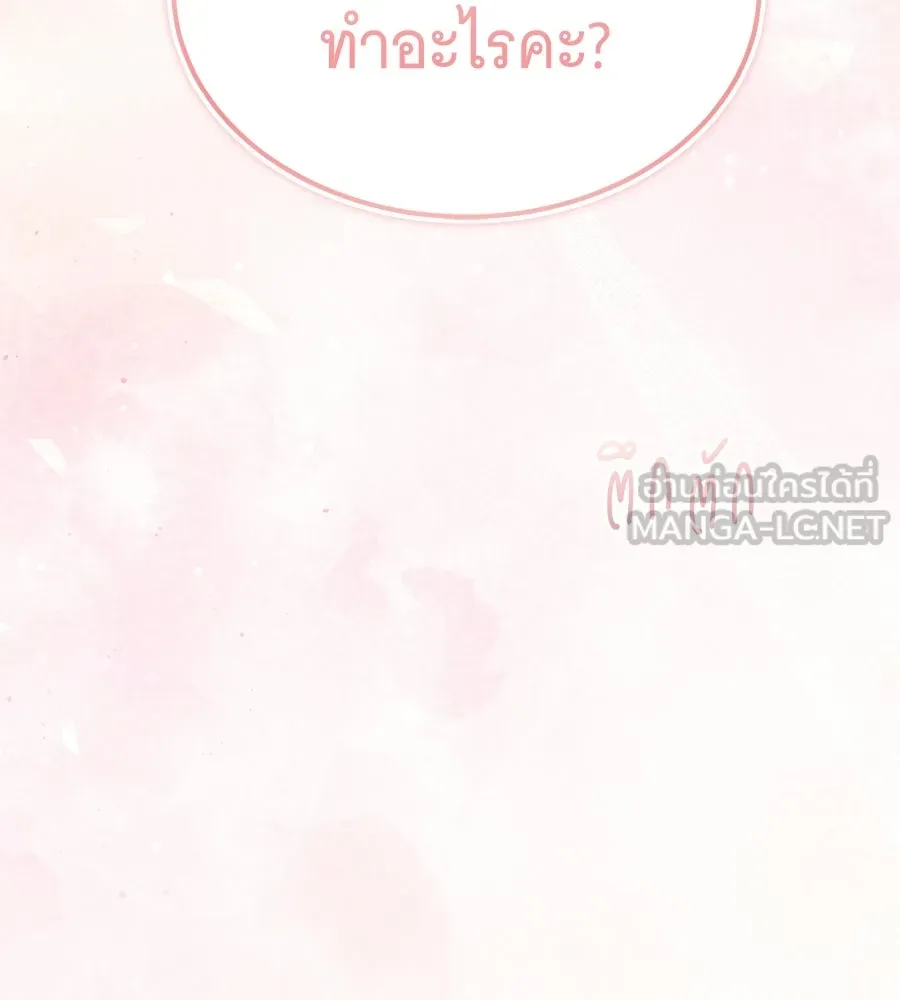 ถึกทนแทงก์แรงก์ C ตอนที่ 49 รูปที่ 201