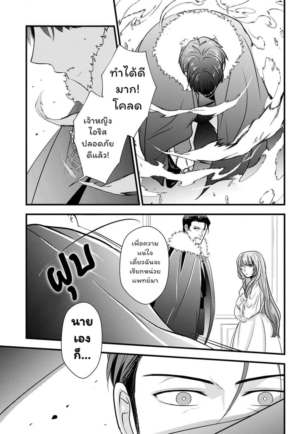 Manga-lc-com อ่านมังงะ อ่านการ์ตูน ออนไลน์ ฟรี Wakatte Imasu Yo Danna-sama. Douse “Aisuru Hito Ga Dekita” T ตอนที่ 1 2 3 4 5 6 7 8 9 10 11 12 13 14 ฟรี ไม่มีโฆษณา Manga-lc - อ่าน มังงะ อ่าน การ์ตูน ออนไลน์ อ่านมังงะ ฟรี