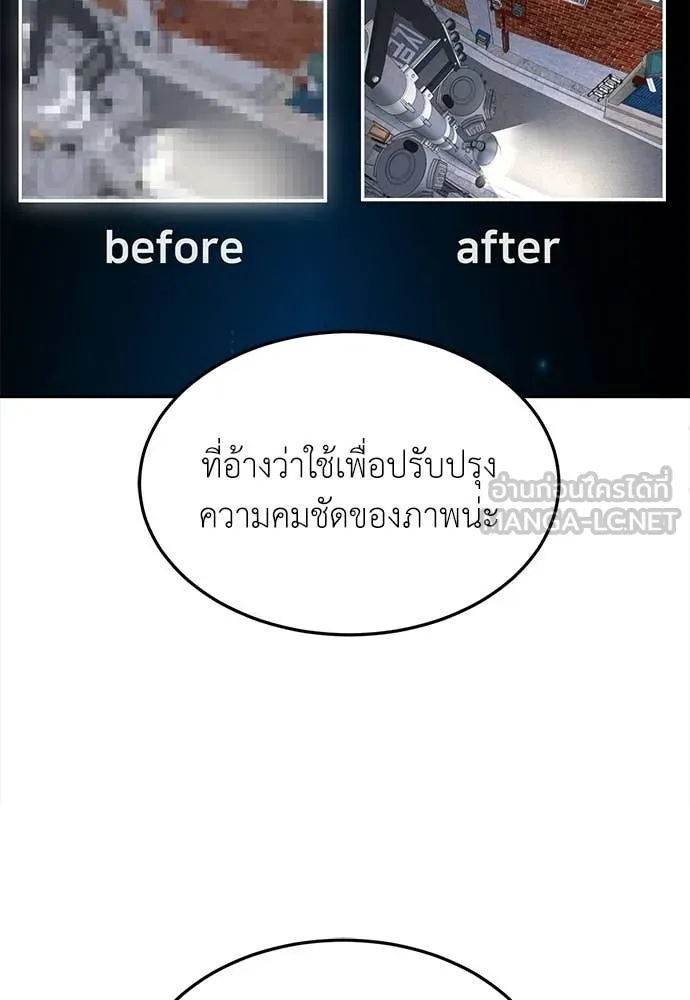 สนามเด็กล่า ตอนที่ 77 รูปที่ 101