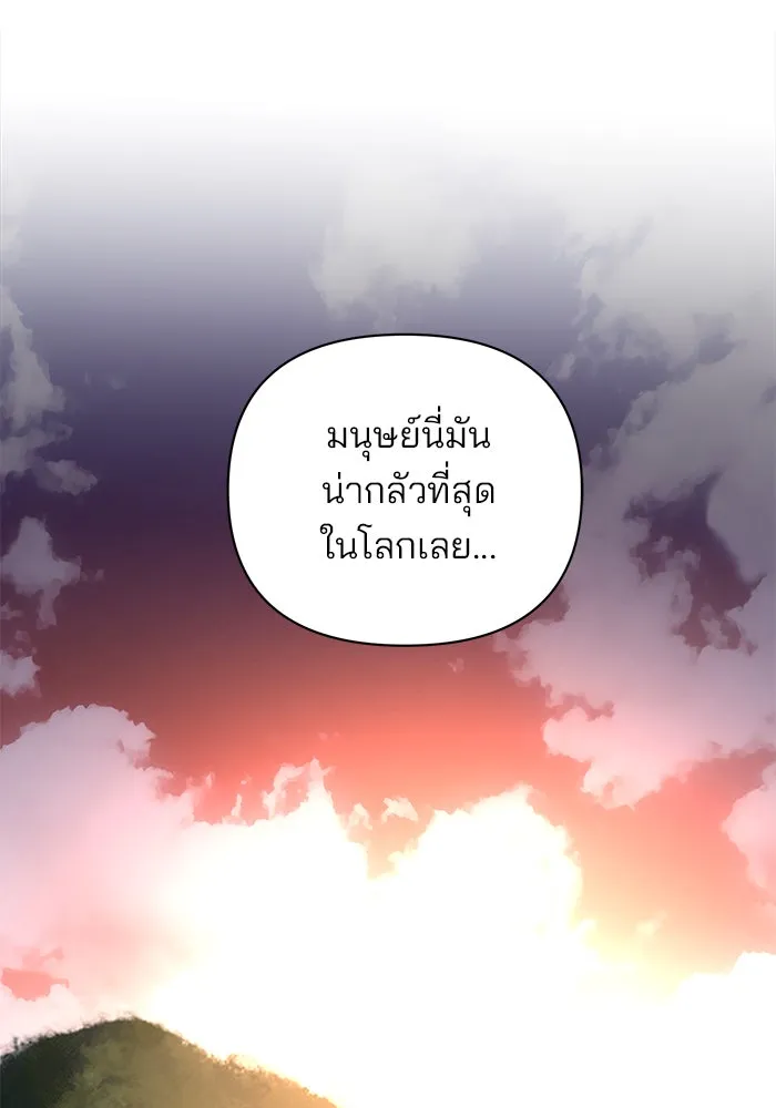 อะคาเดมีนี้เห็นทีจะเจ๊ง ตอนที่ 47 รูปที่ 140