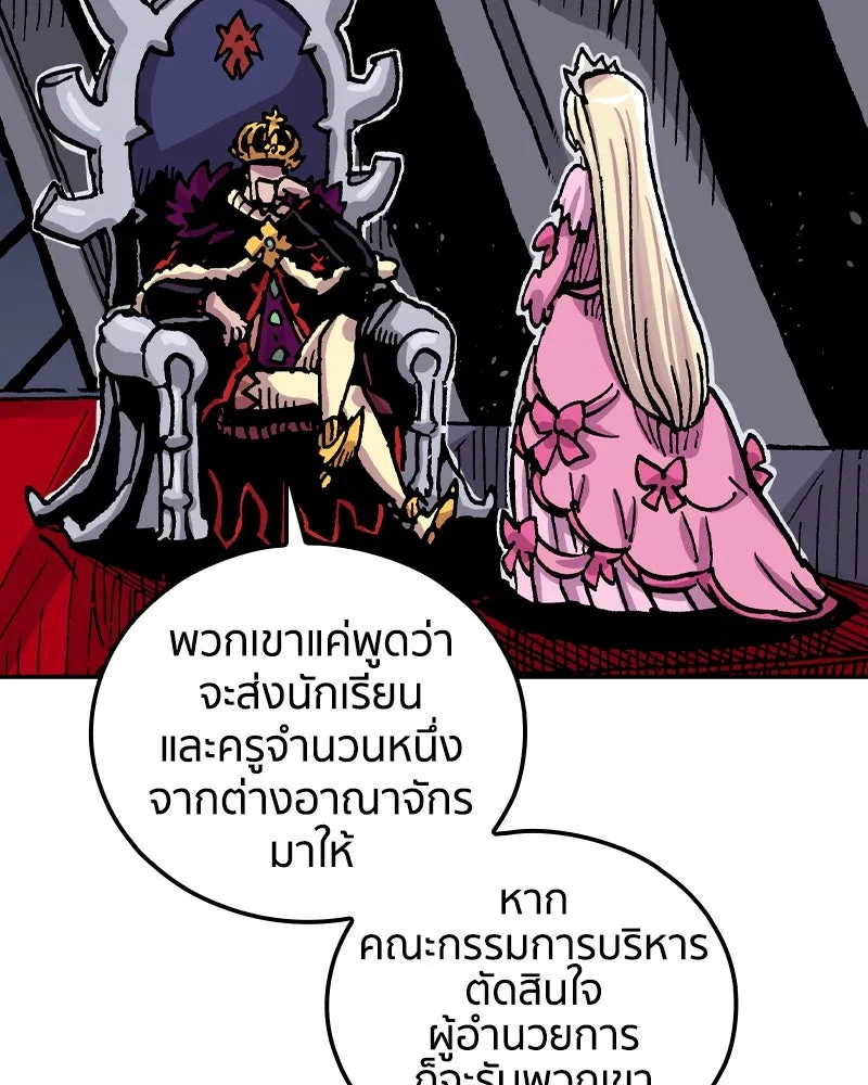 เคลวาเทส อสูรจอมราชัน ตอนที่ 63 โรงเรียนเทวาซอร์เซน รูปที่ 91